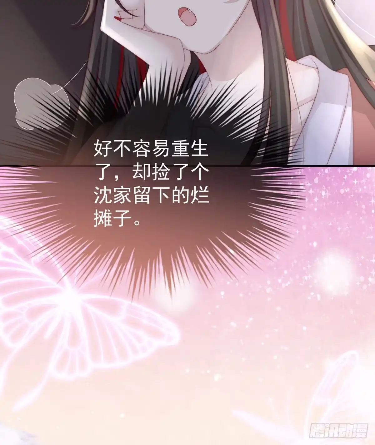 《妻主，请享用（别名：天喜红鸾）》天喜阁的新妈妈 第13页