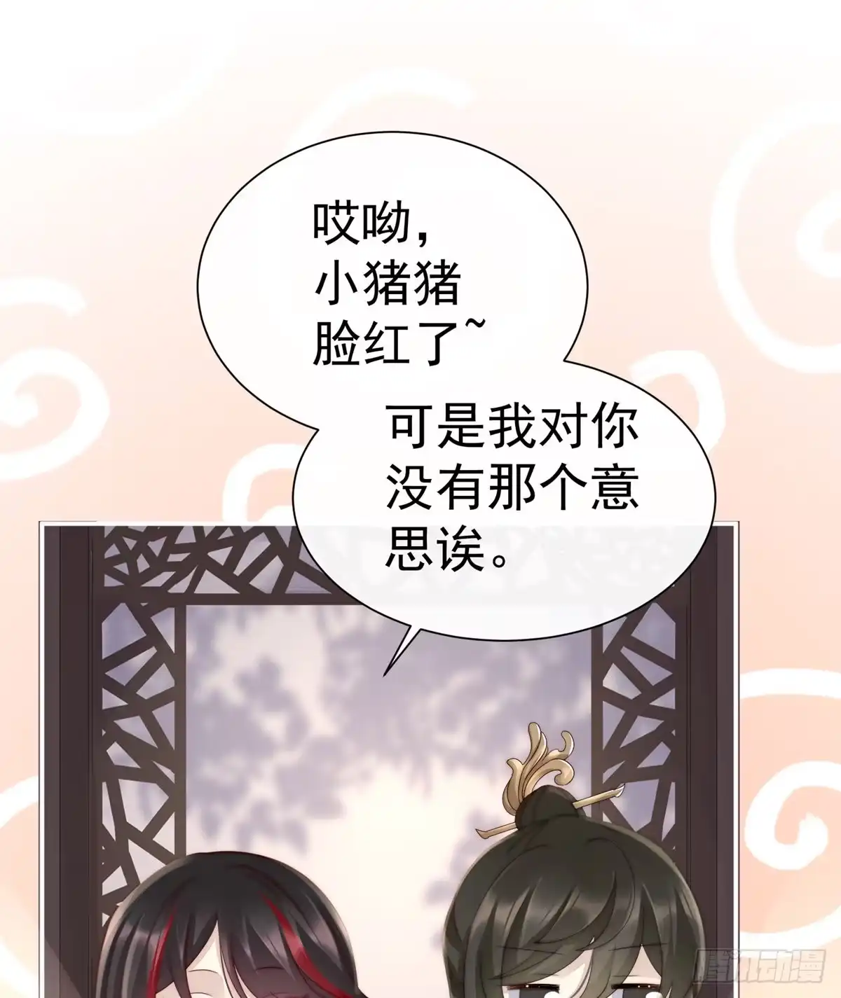 《妻主，请享用（别名：天喜红鸾）》天喜阁的新妈妈 第4页