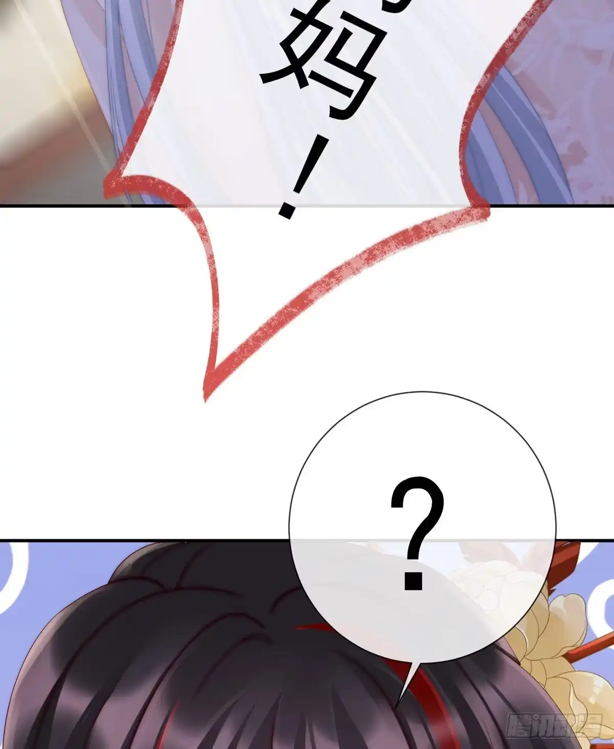《妻主，请享用（别名：天喜红鸾）》天喜阁的新妈妈 第62页