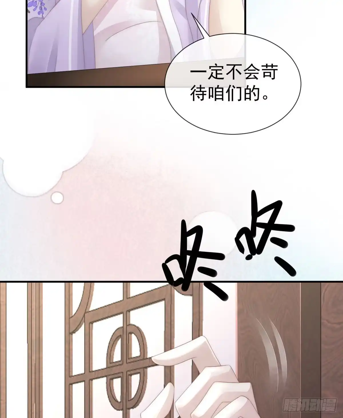 《妻主，请享用（别名：天喜红鸾）》天喜阁的新妈妈 第46页