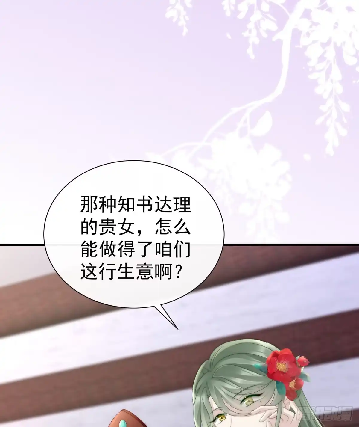 《妻主，请享用（别名：天喜红鸾）》天喜阁的新妈妈 第42页