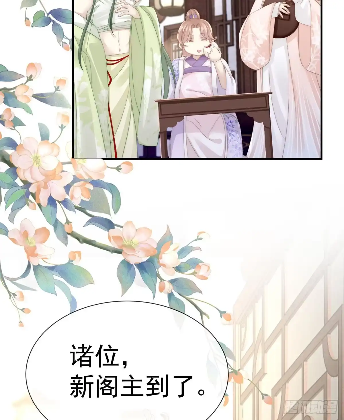 《妻主，请享用（别名：天喜红鸾）》天喜阁的新妈妈 第48页