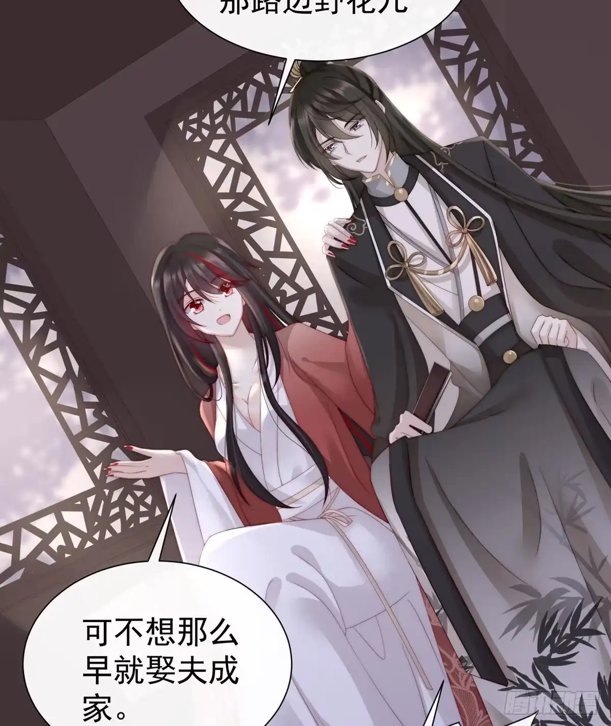 《妻主，请享用（别名：天喜红鸾）》天喜阁的新妈妈 第6页