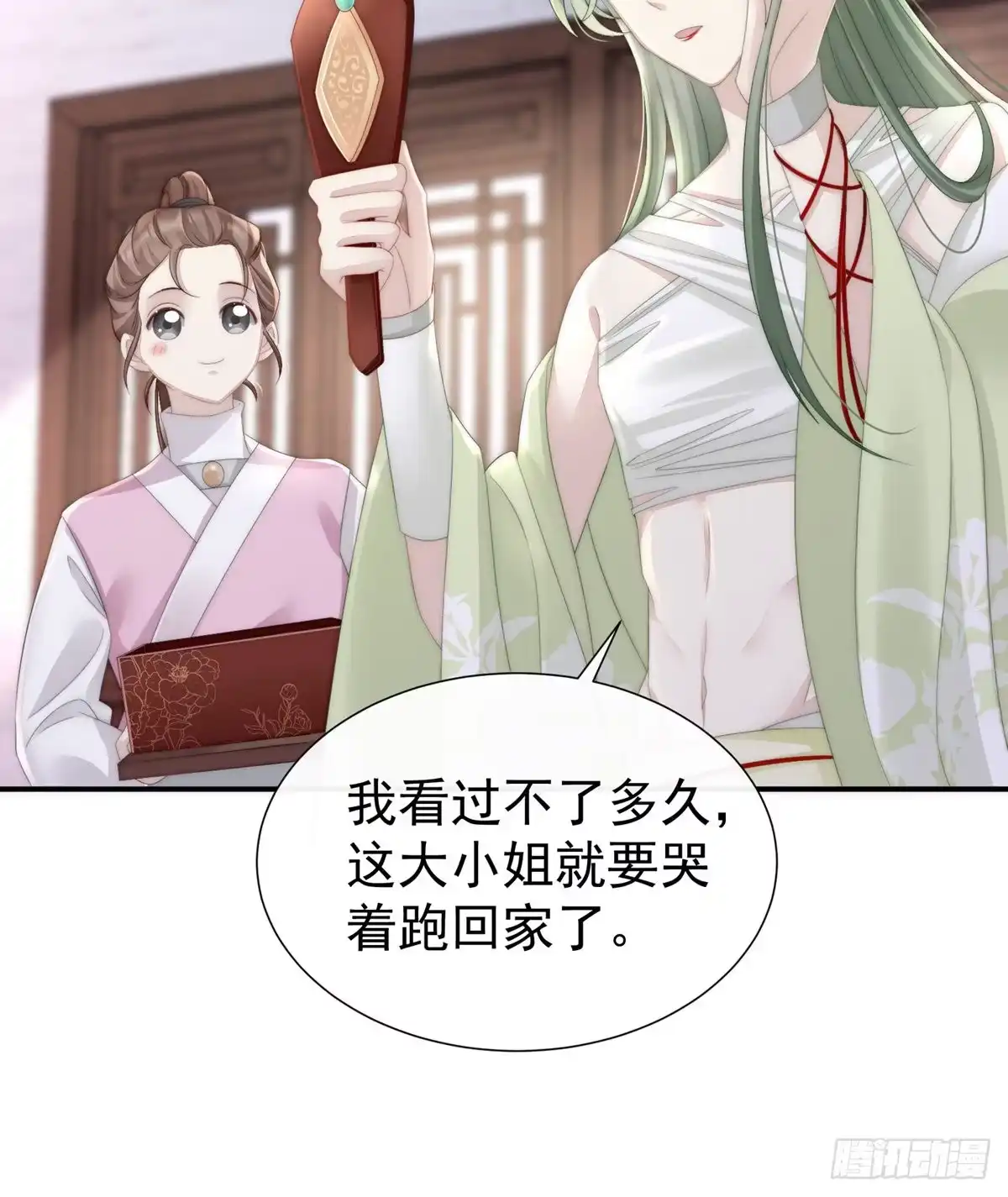《妻主，请享用（别名：天喜红鸾）》天喜阁的新妈妈 第43页