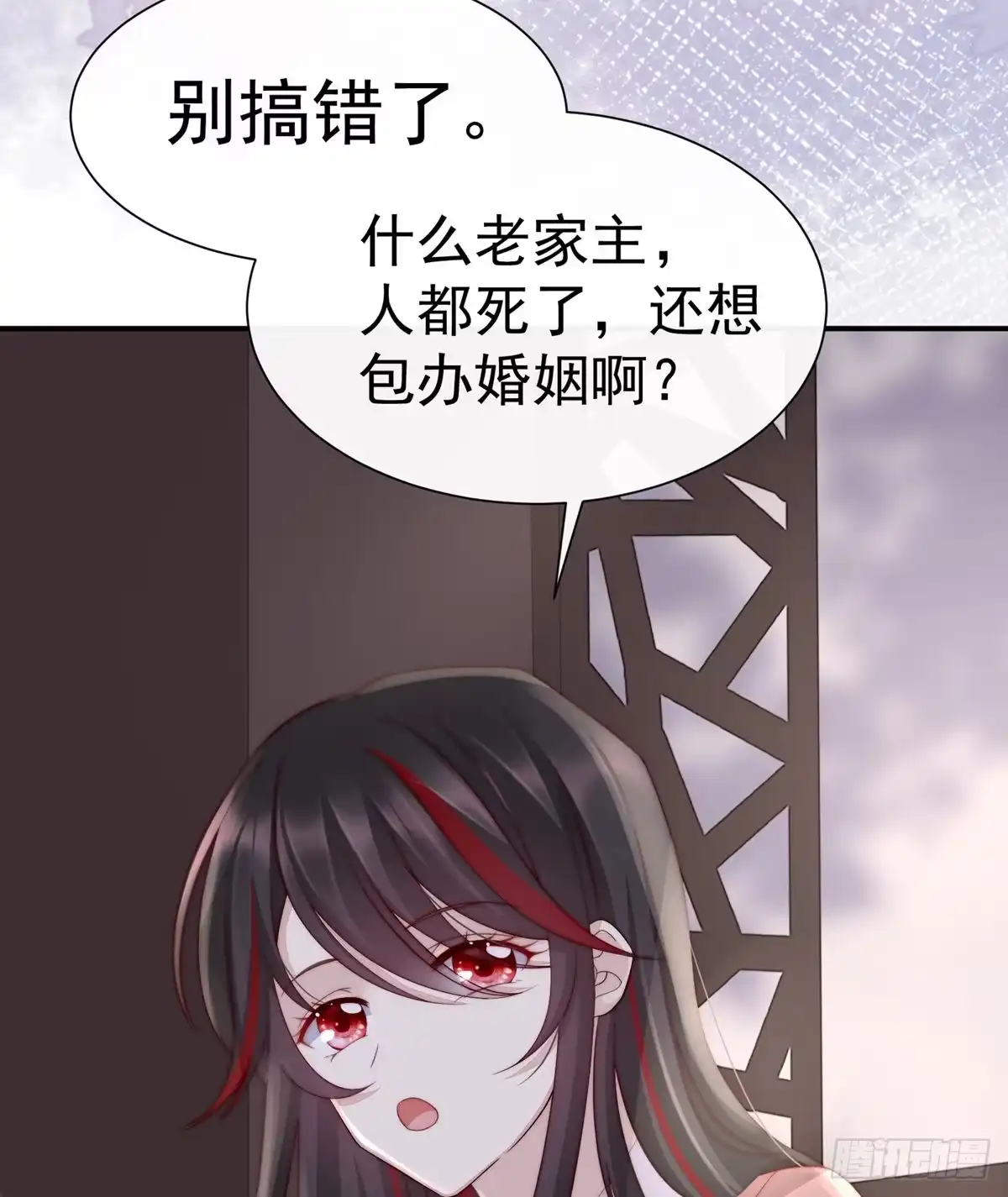 《妻主，请享用（别名：天喜红鸾）》天喜阁的新妈妈 第9页