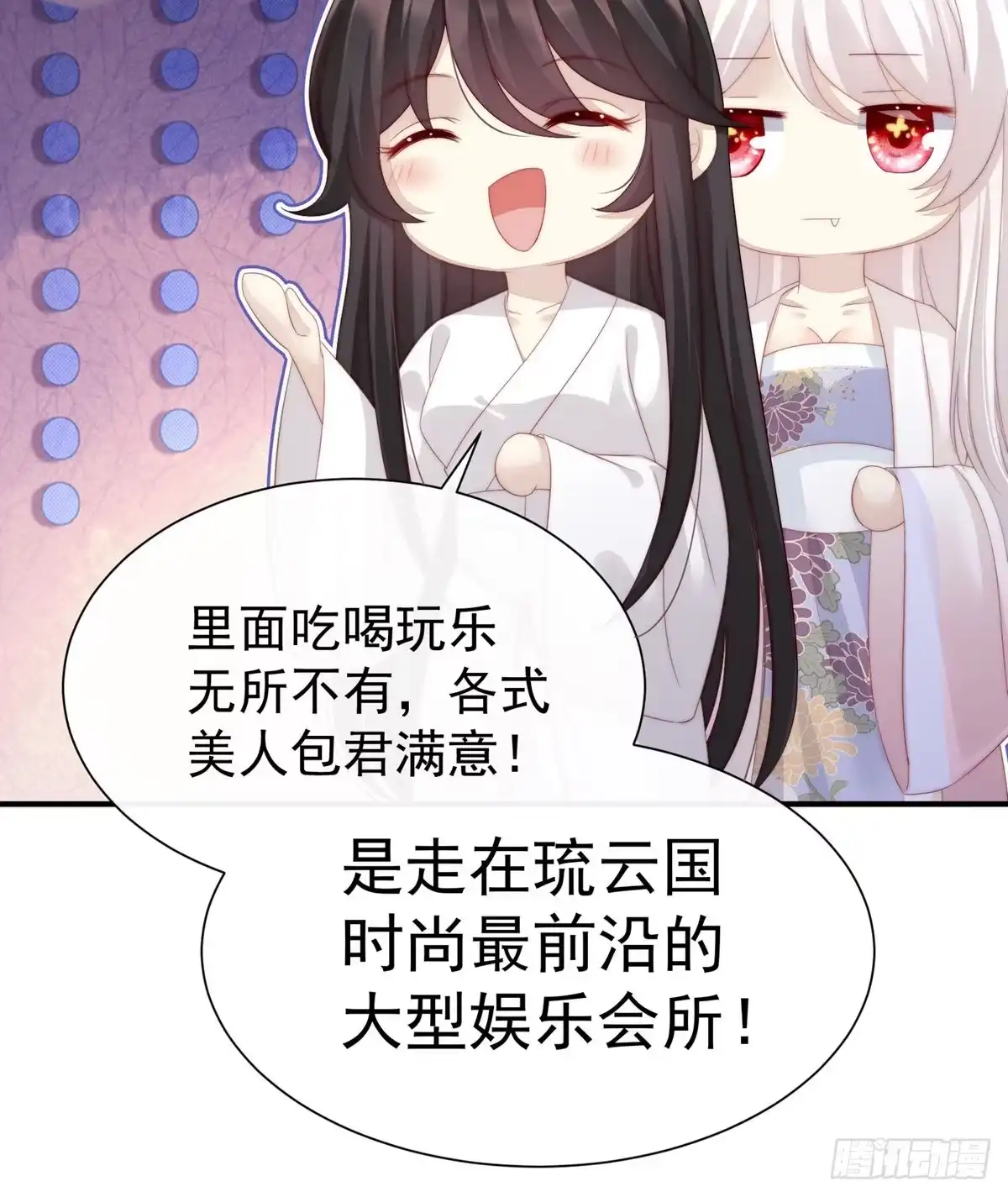 《妻主，请享用（别名：天喜红鸾）》天喜阁的新妈妈 第23页