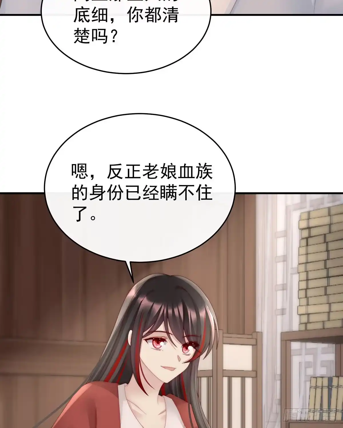 《妻主，请享用（别名：天喜红鸾）》谈婚论嫁 第61页