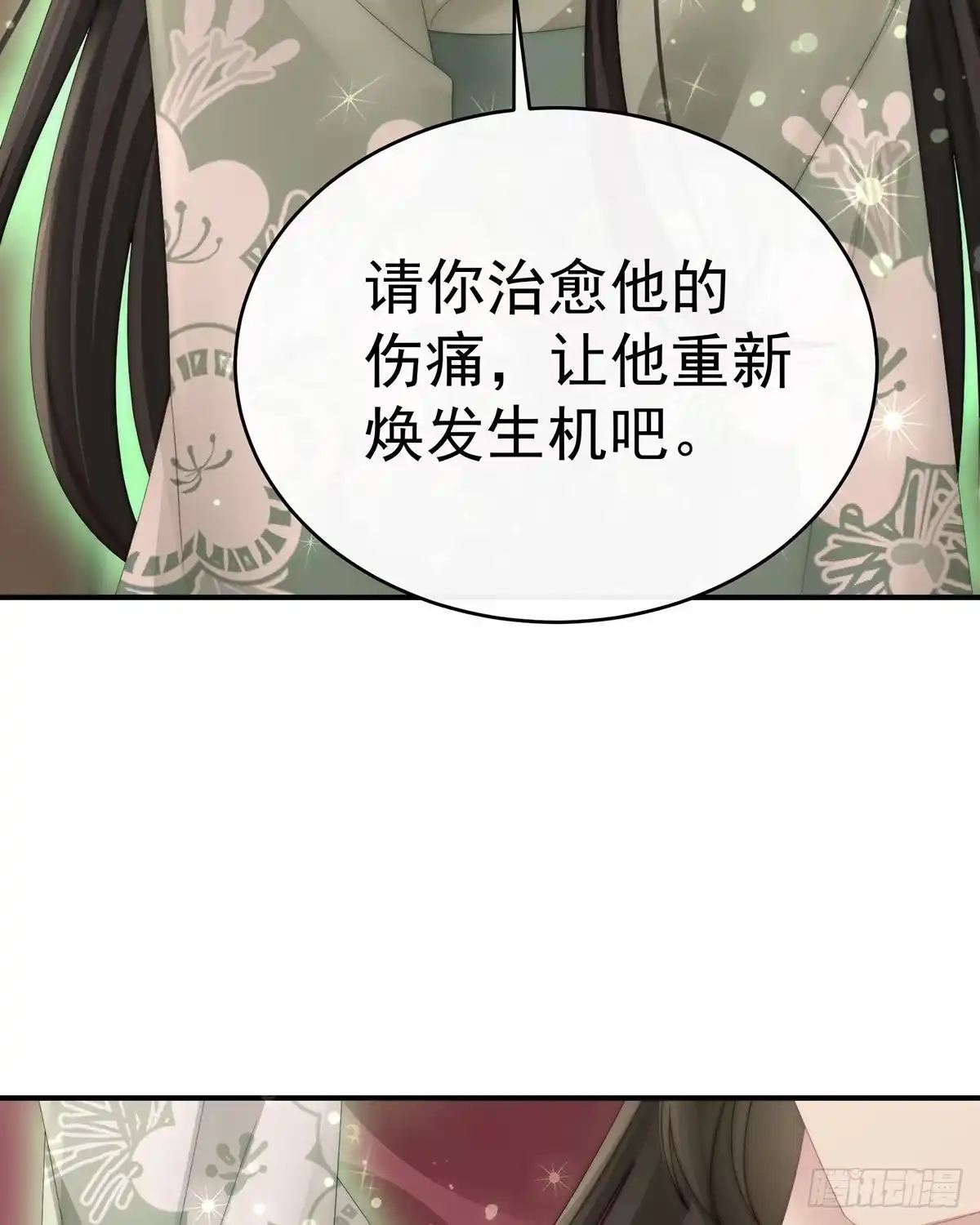 《妻主，请享用（别名：天喜红鸾）》谈婚论嫁 第56页