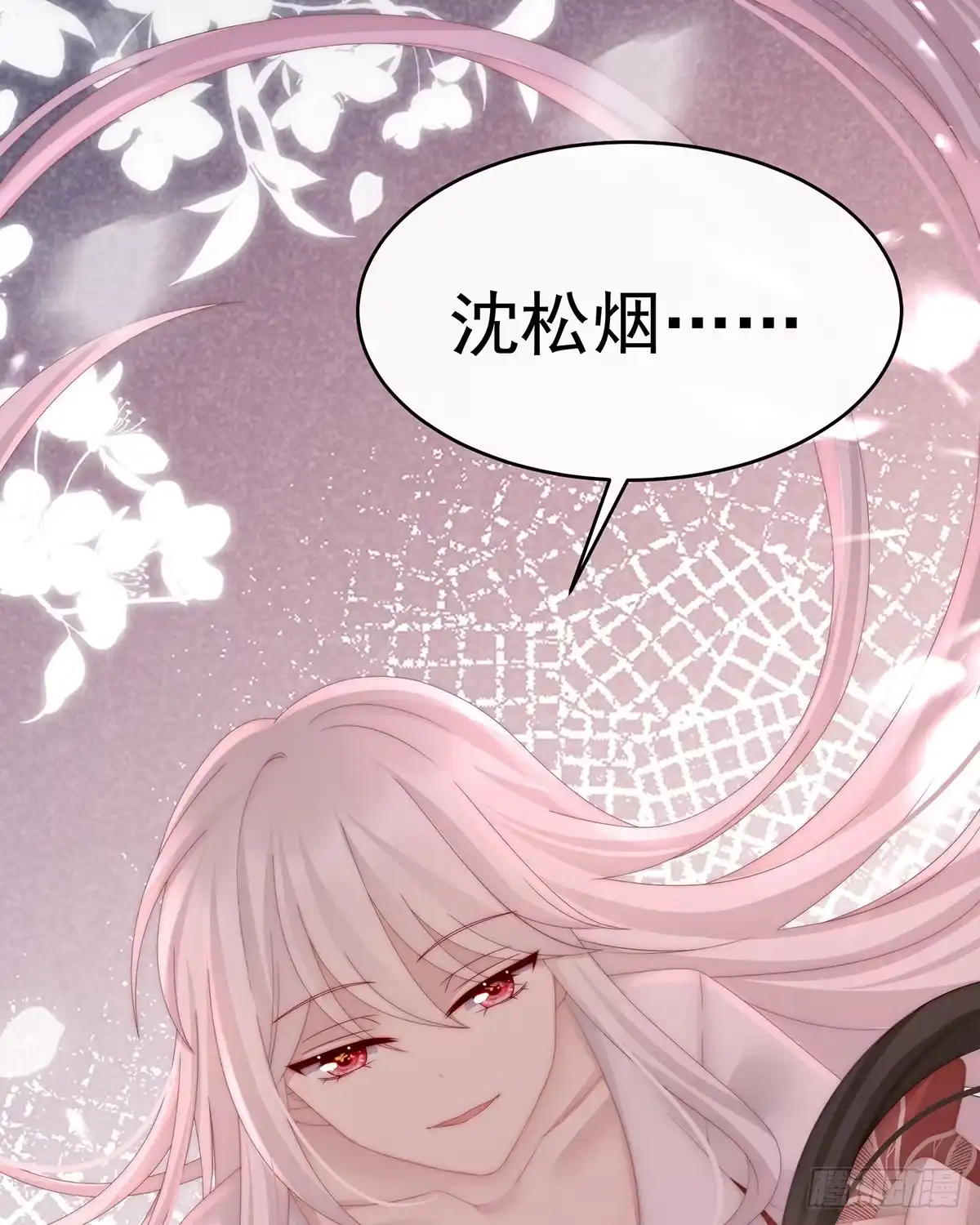 《妻主，请享用（别名：天喜红鸾）》谈婚论嫁 第46页