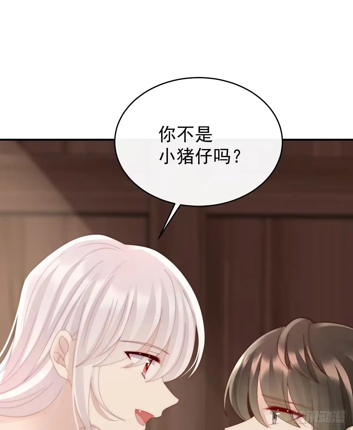 《妻主，请享用（别名：天喜红鸾）》谈婚论嫁 第24页