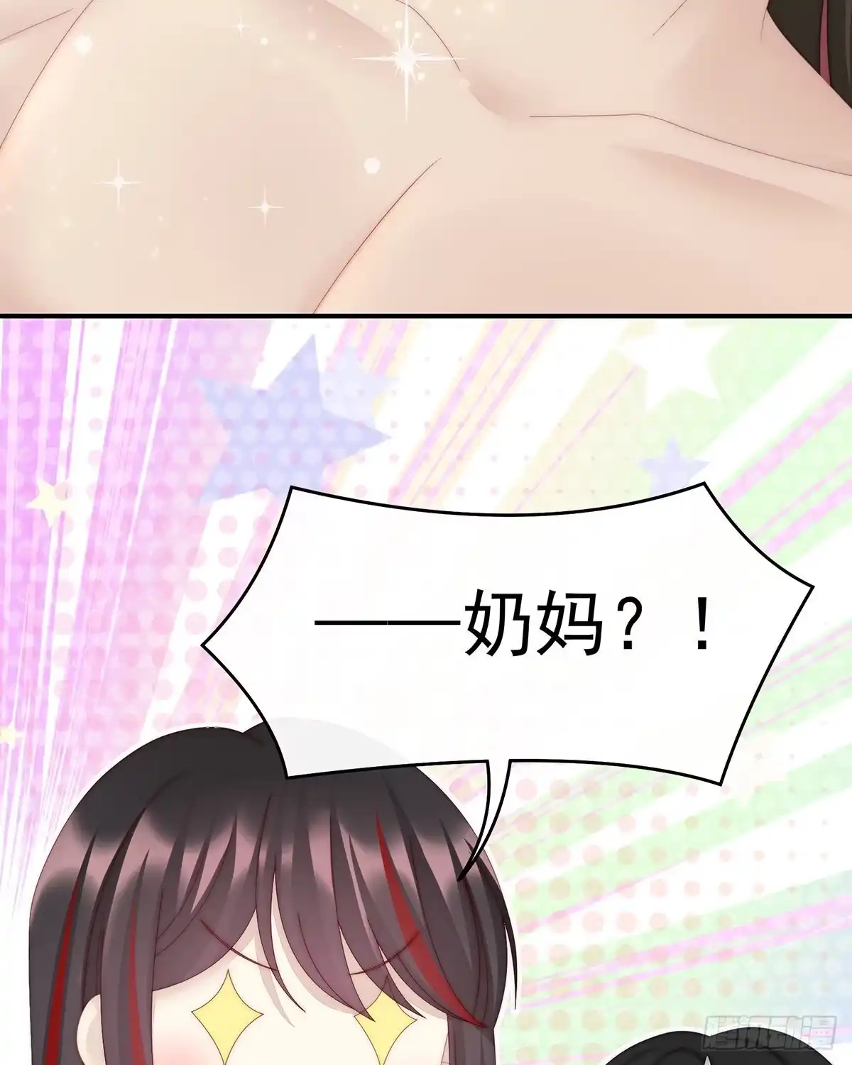 《妻主，请享用（别名：天喜红鸾）》谈婚论嫁 第58页
