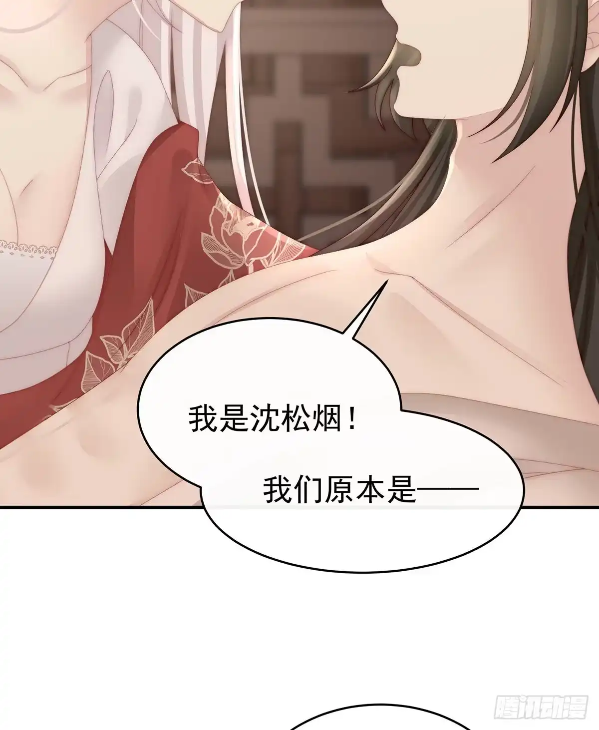《妻主，请享用（别名：天喜红鸾）》谈婚论嫁 第25页
