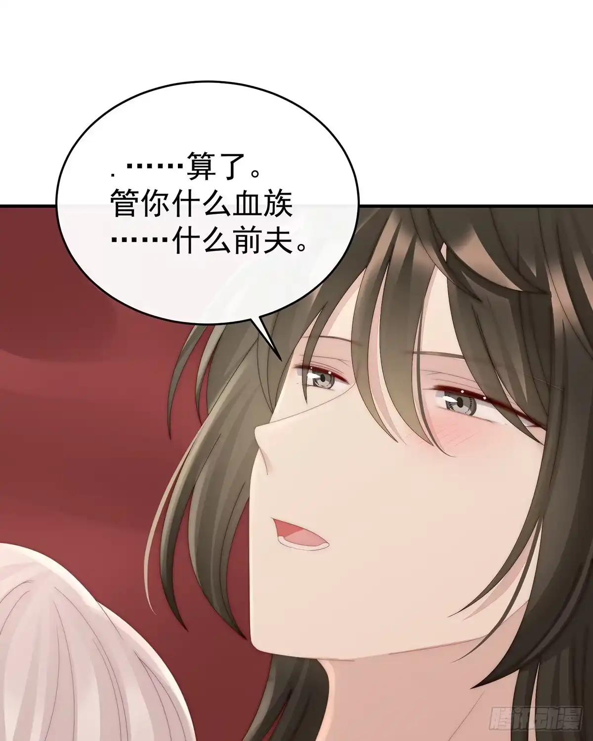 《妻主，请享用（别名：天喜红鸾）》谈婚论嫁 第44页