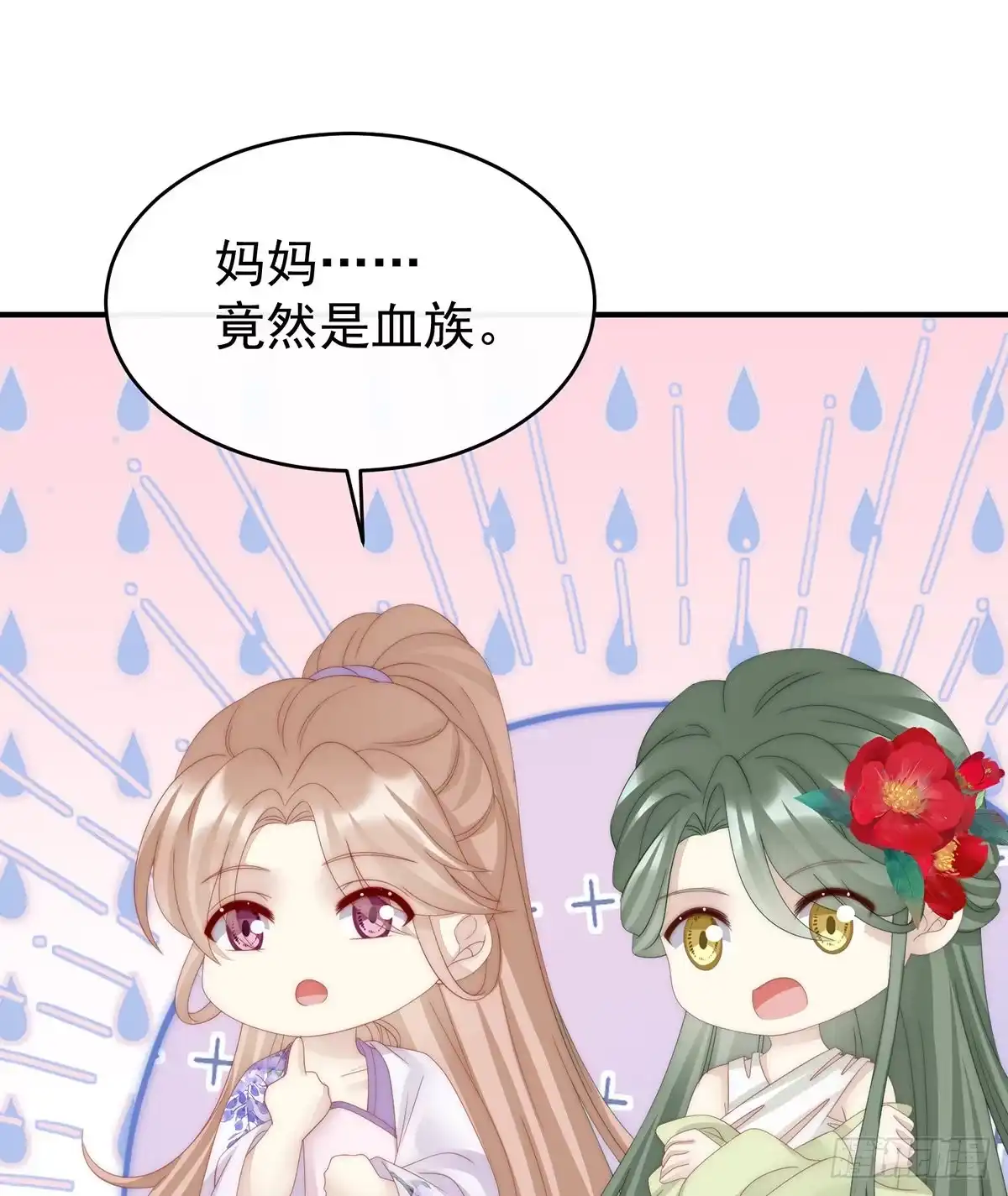 《妻主，请享用（别名：天喜红鸾）》谈婚论嫁 第9页