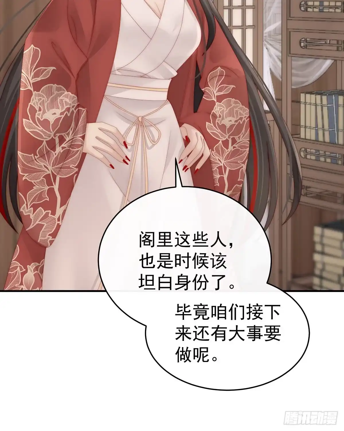 《妻主，请享用（别名：天喜红鸾）》谈婚论嫁 第62页