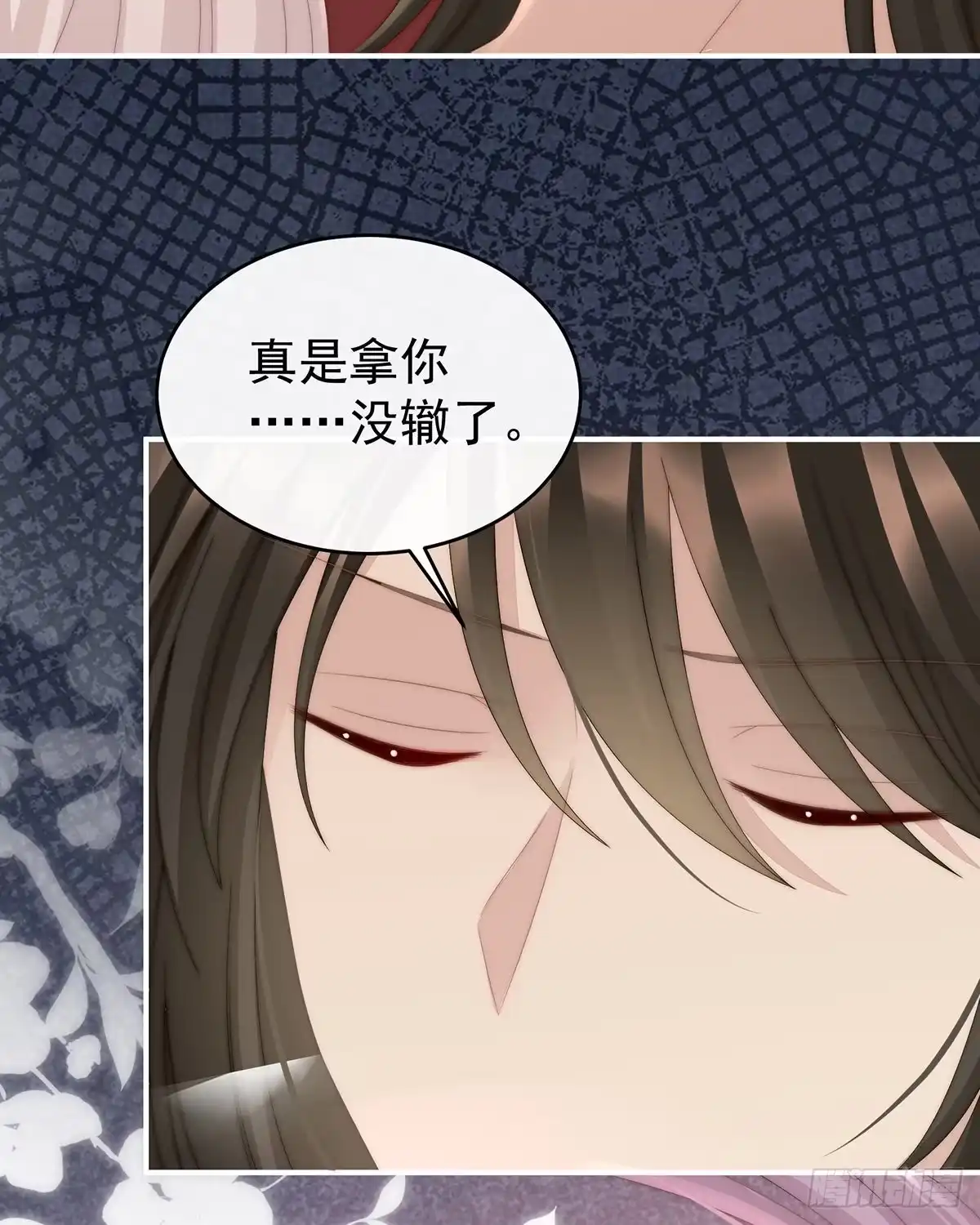 《妻主，请享用（别名：天喜红鸾）》谈婚论嫁 第45页