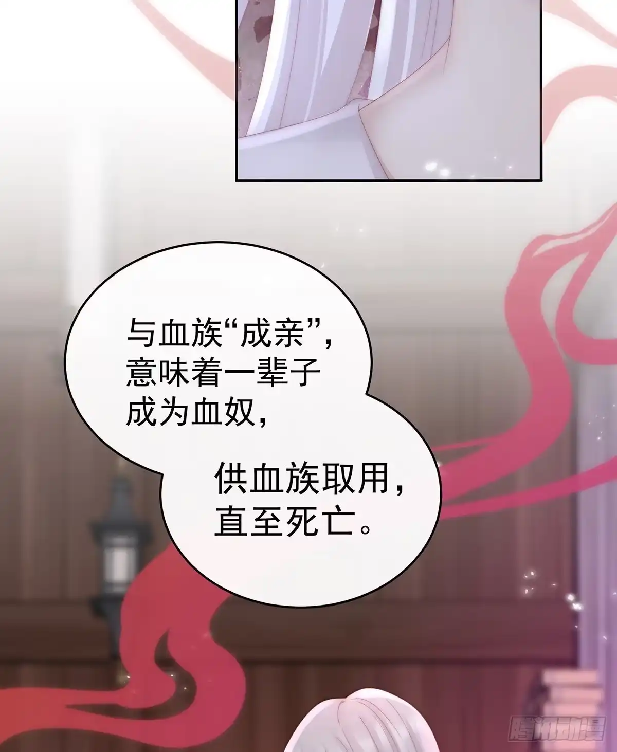 《妻主，请享用（别名：天喜红鸾）》谈婚论嫁 第32页
