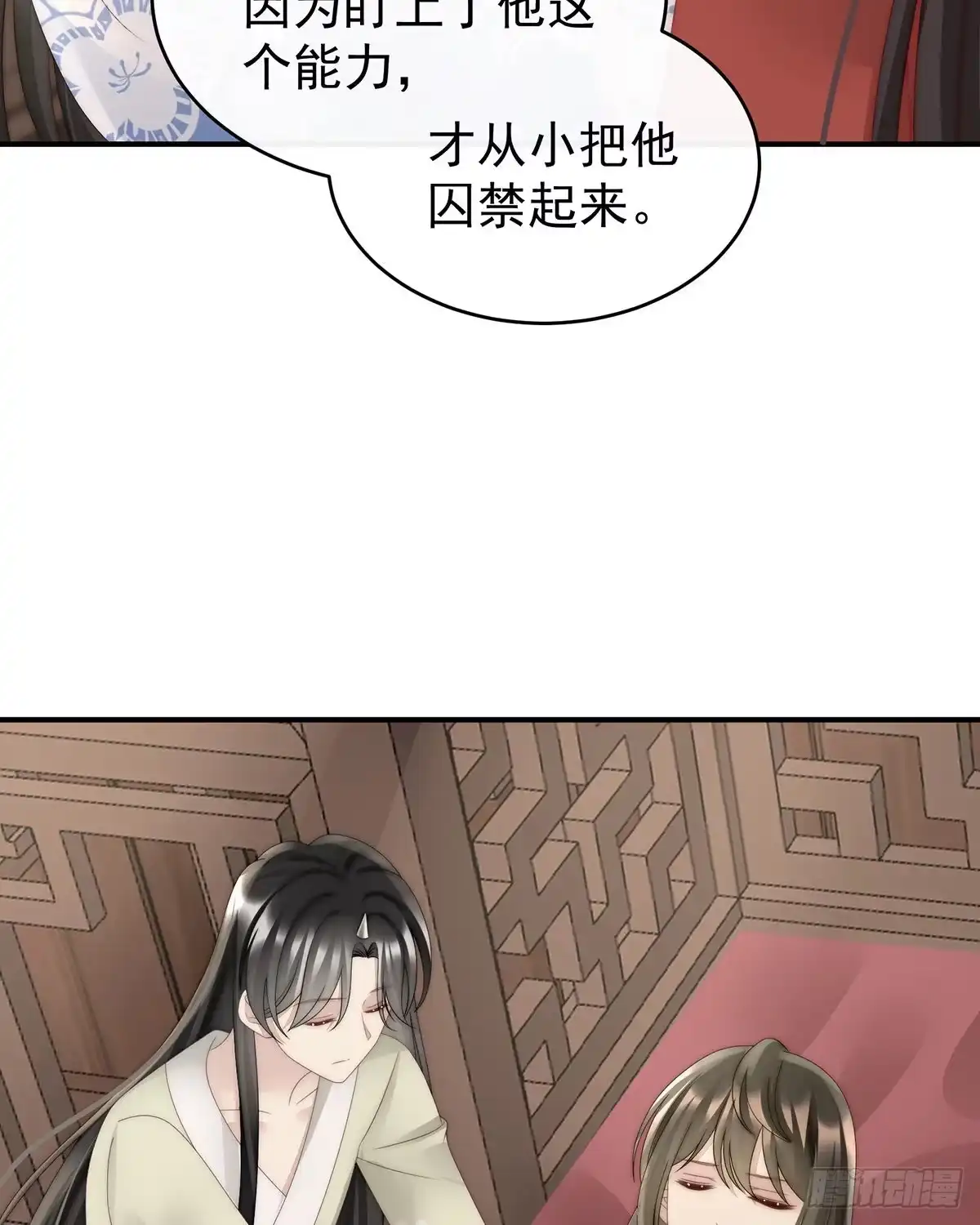 《妻主，请享用（别名：天喜红鸾）》谈婚论嫁 第53页