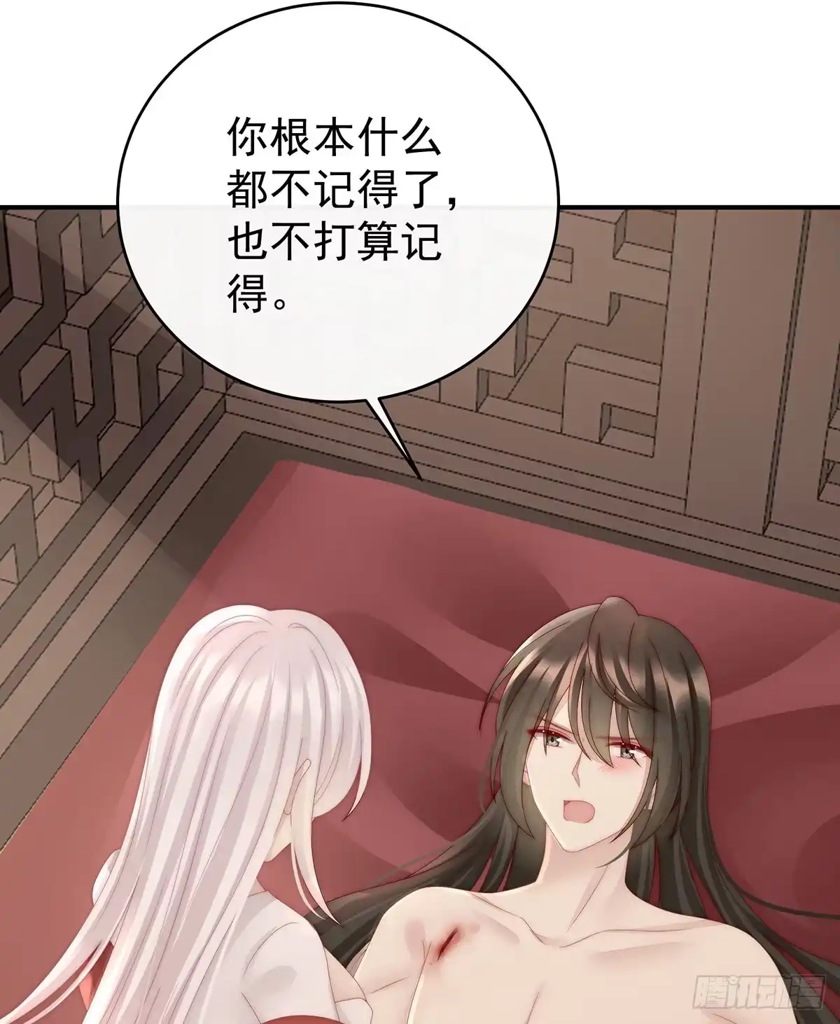 《妻主，请享用（别名：天喜红鸾）》谈婚论嫁 第27页