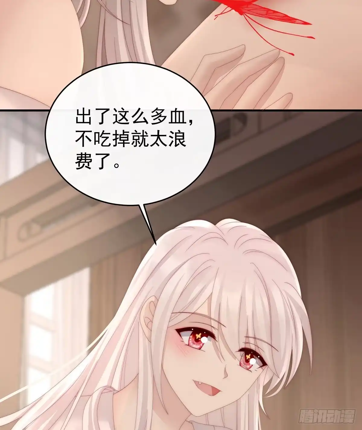 《妻主，请享用（别名：天喜红鸾）》谈婚论嫁 第15页