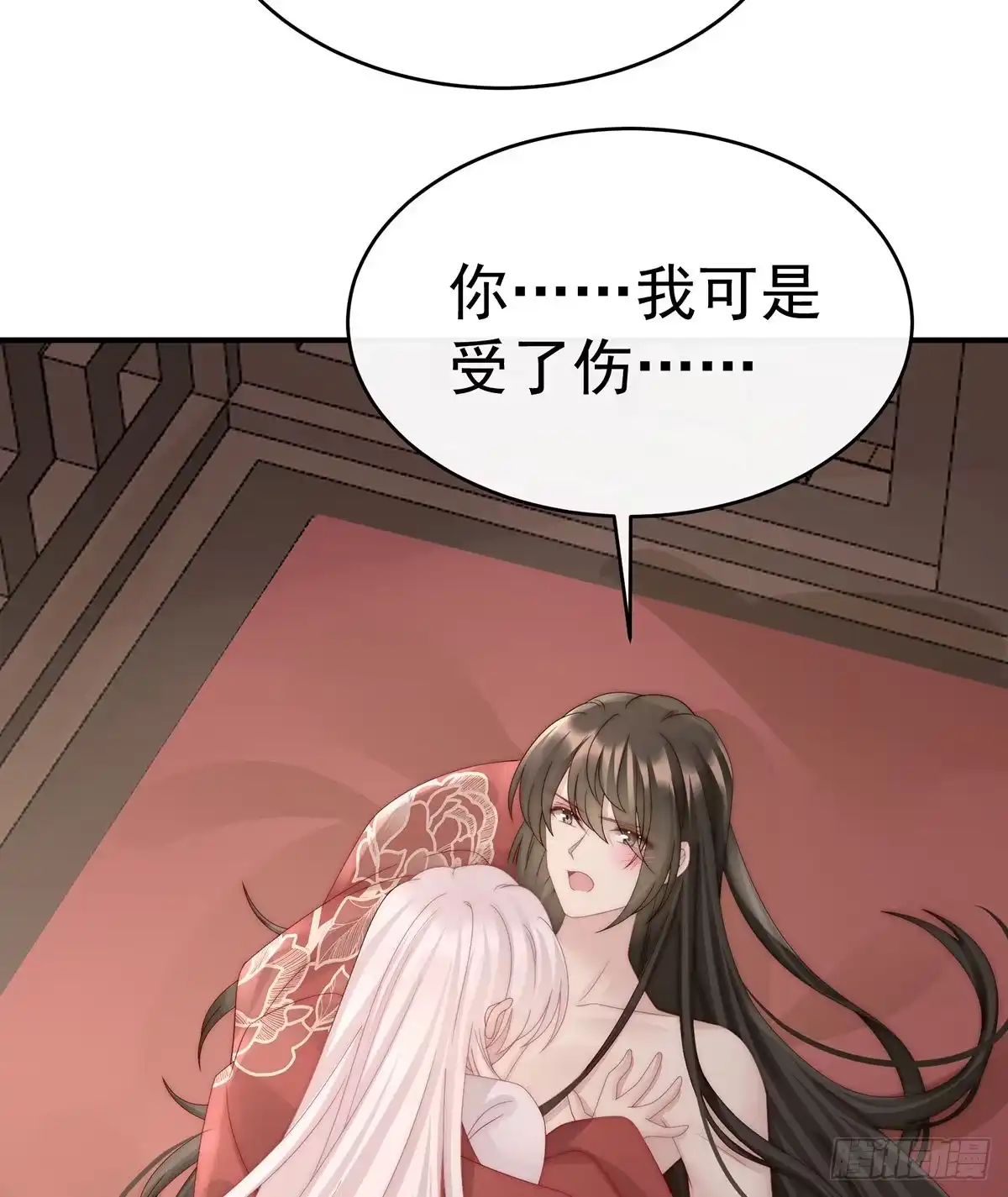 《妻主，请享用（别名：天喜红鸾）》谈婚论嫁 第17页
