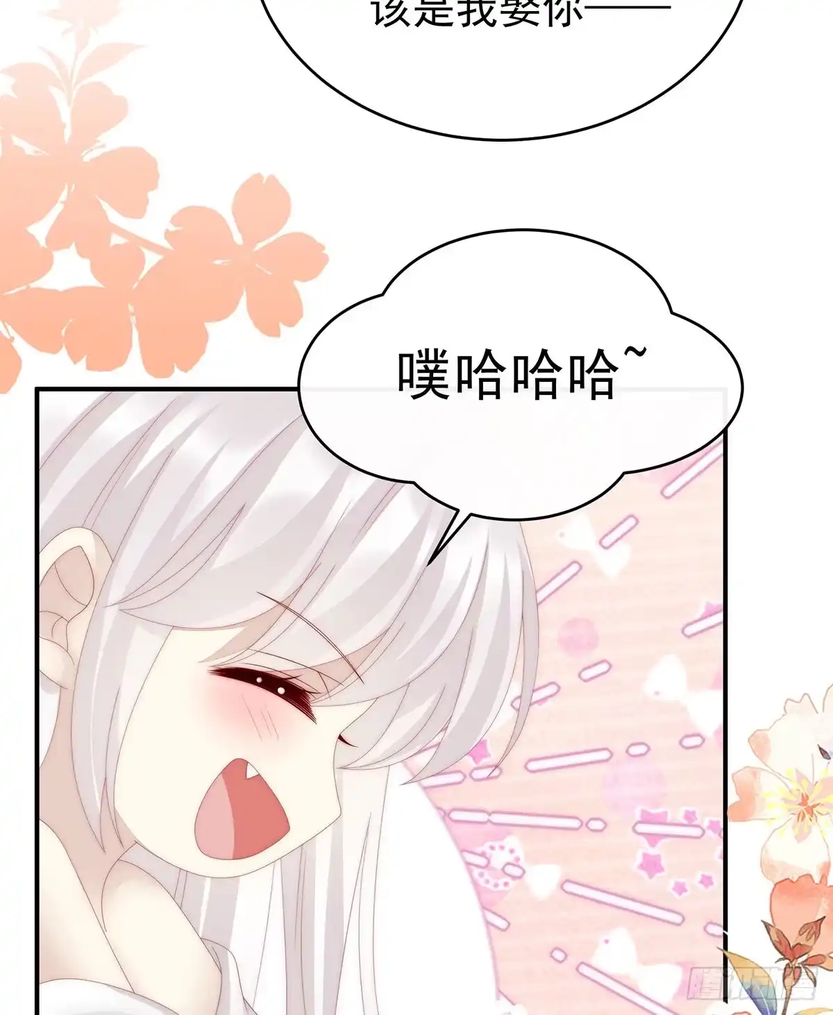 《妻主，请享用（别名：天喜红鸾）》谈婚论嫁 第39页