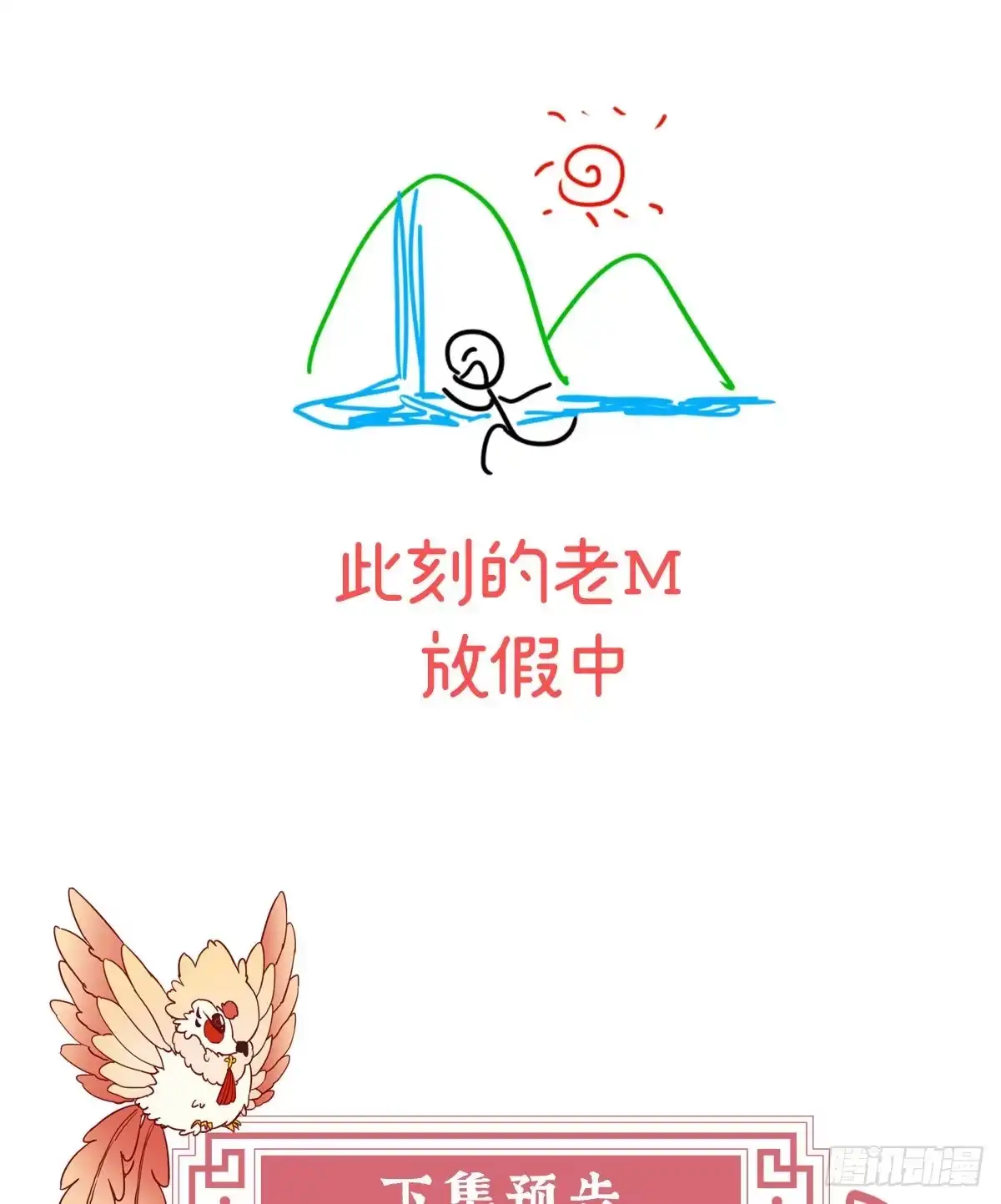 《妻主，请享用（别名：天喜红鸾）》谈婚论嫁 第64页