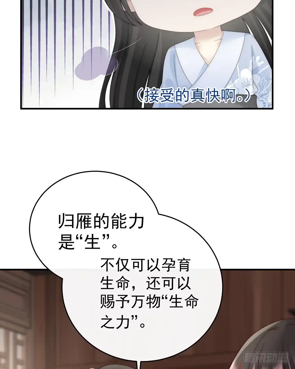 《妻主，请享用（别名：天喜红鸾）》谈婚论嫁 第51页