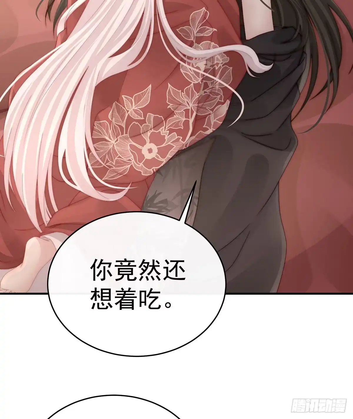 《妻主，请享用（别名：天喜红鸾）》谈婚论嫁 第18页