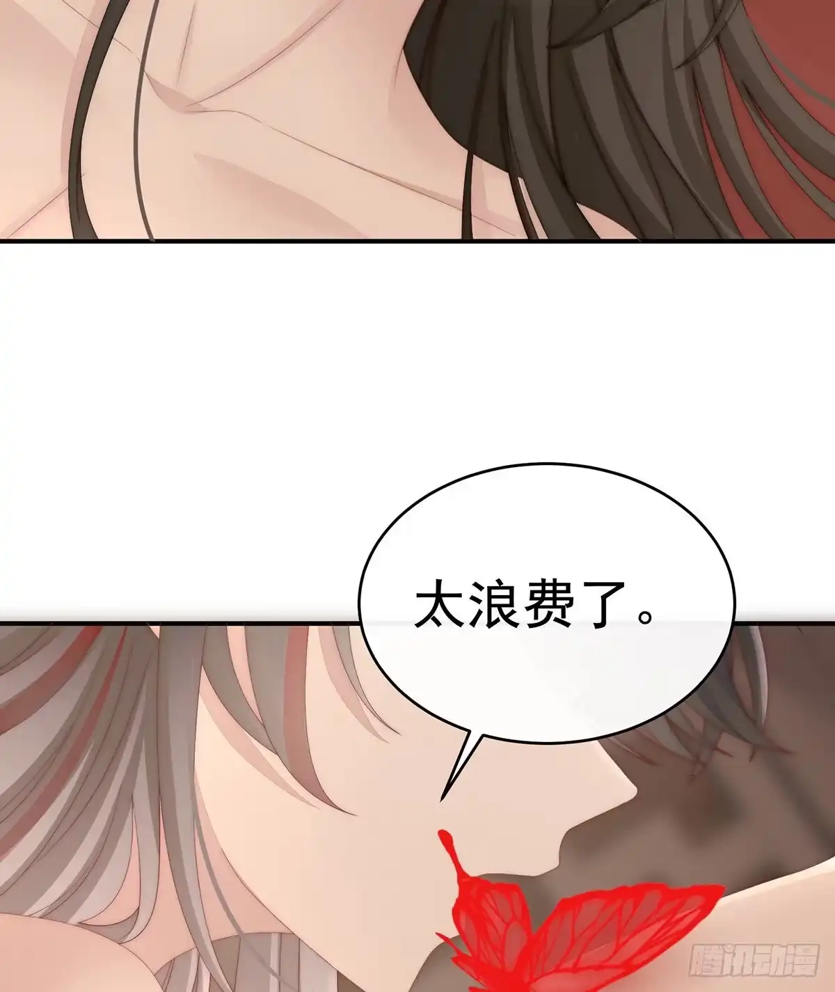 《妻主，请享用（别名：天喜红鸾）》谈婚论嫁 第14页