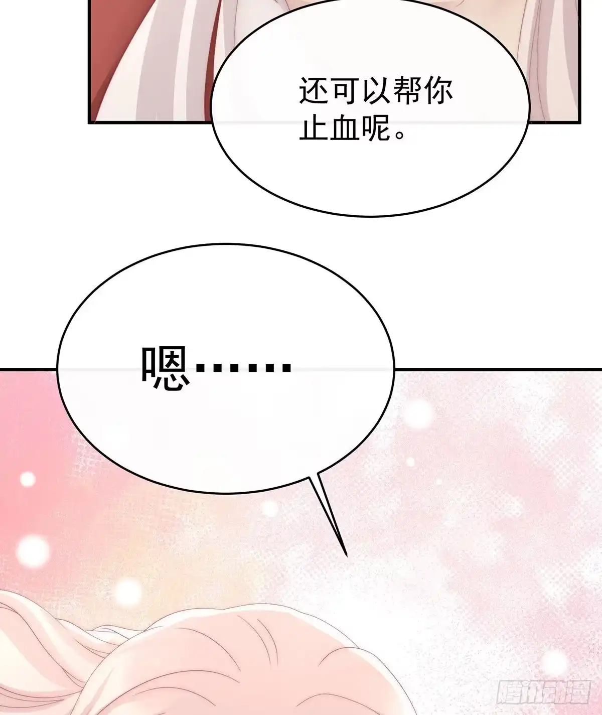 《妻主，请享用（别名：天喜红鸾）》谈婚论嫁 第20页