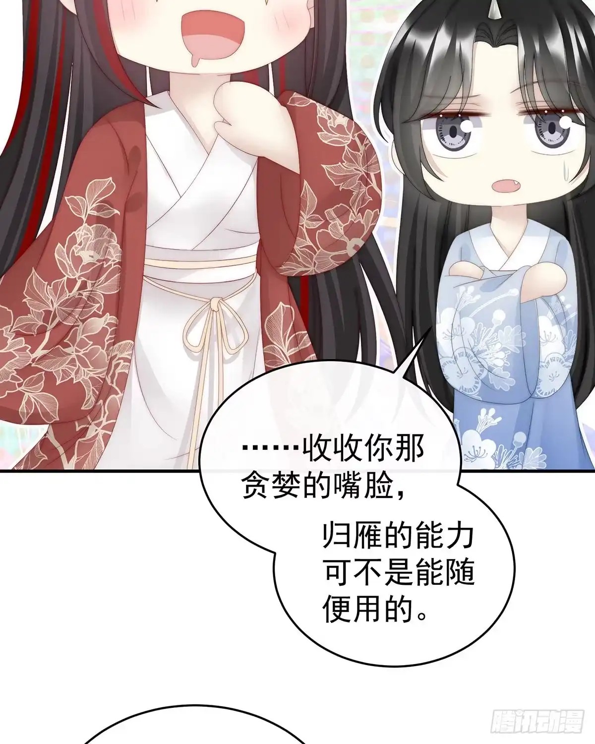 《妻主，请享用（别名：天喜红鸾）》谈婚论嫁 第59页