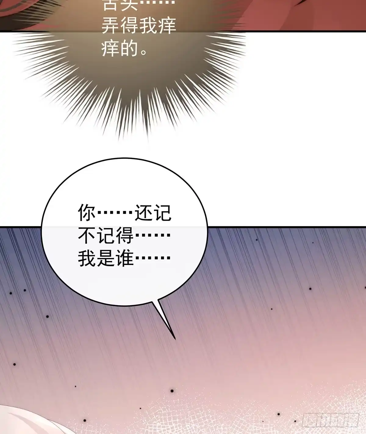 《妻主，请享用（别名：天喜红鸾）》谈婚论嫁 第22页