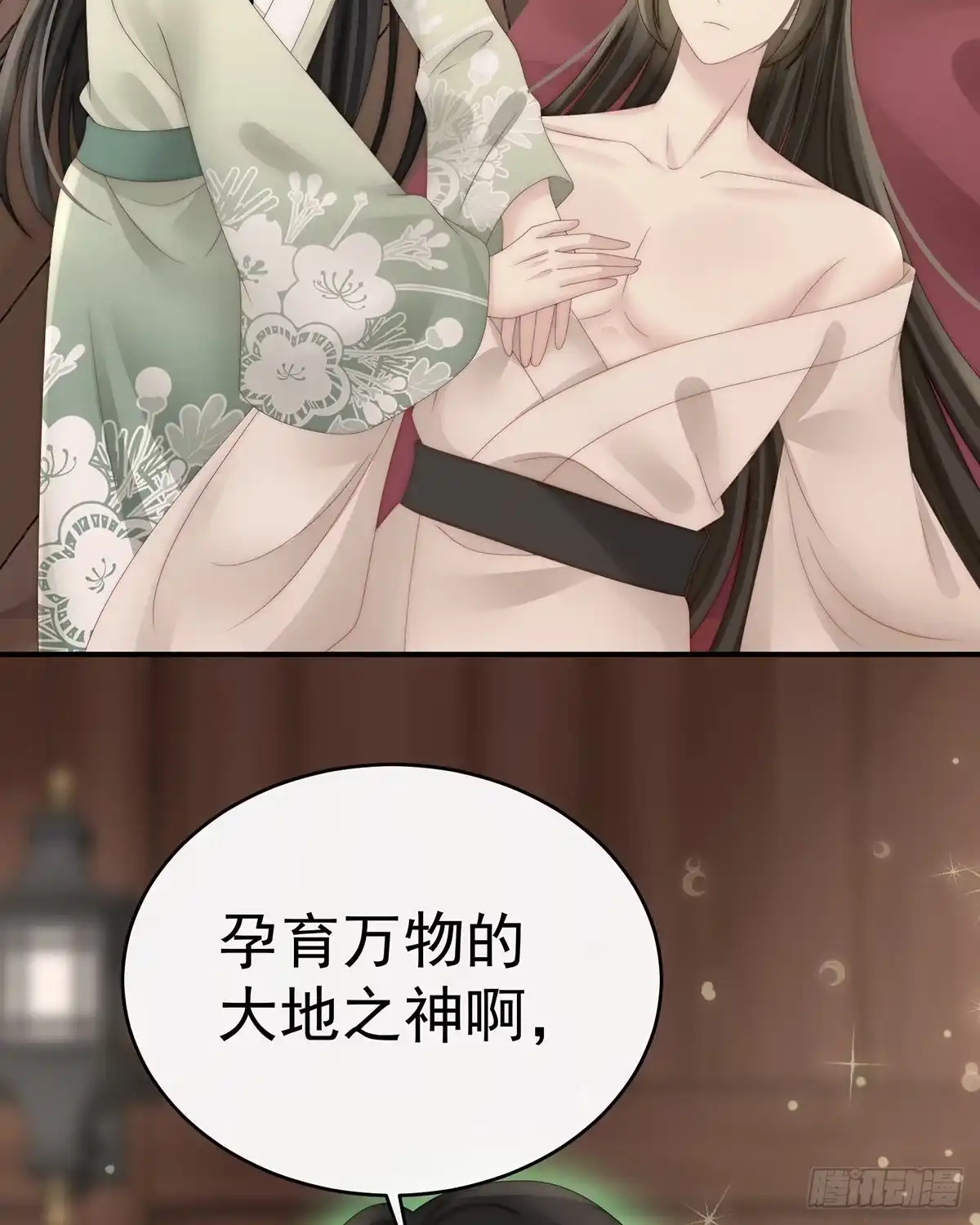 《妻主，请享用（别名：天喜红鸾）》谈婚论嫁 第54页