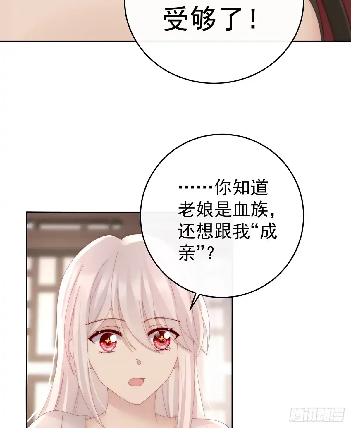 《妻主，请享用（别名：天喜红鸾）》谈婚论嫁 第30页