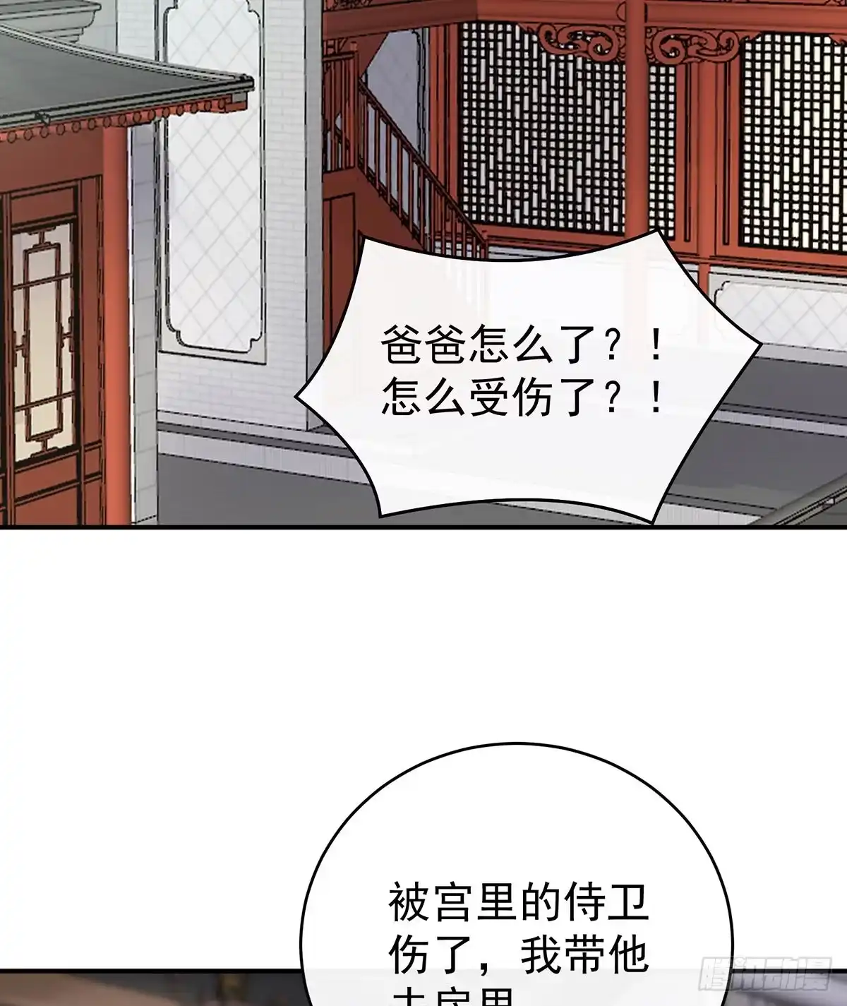 《妻主，请享用（别名：天喜红鸾）》谈婚论嫁 第5页