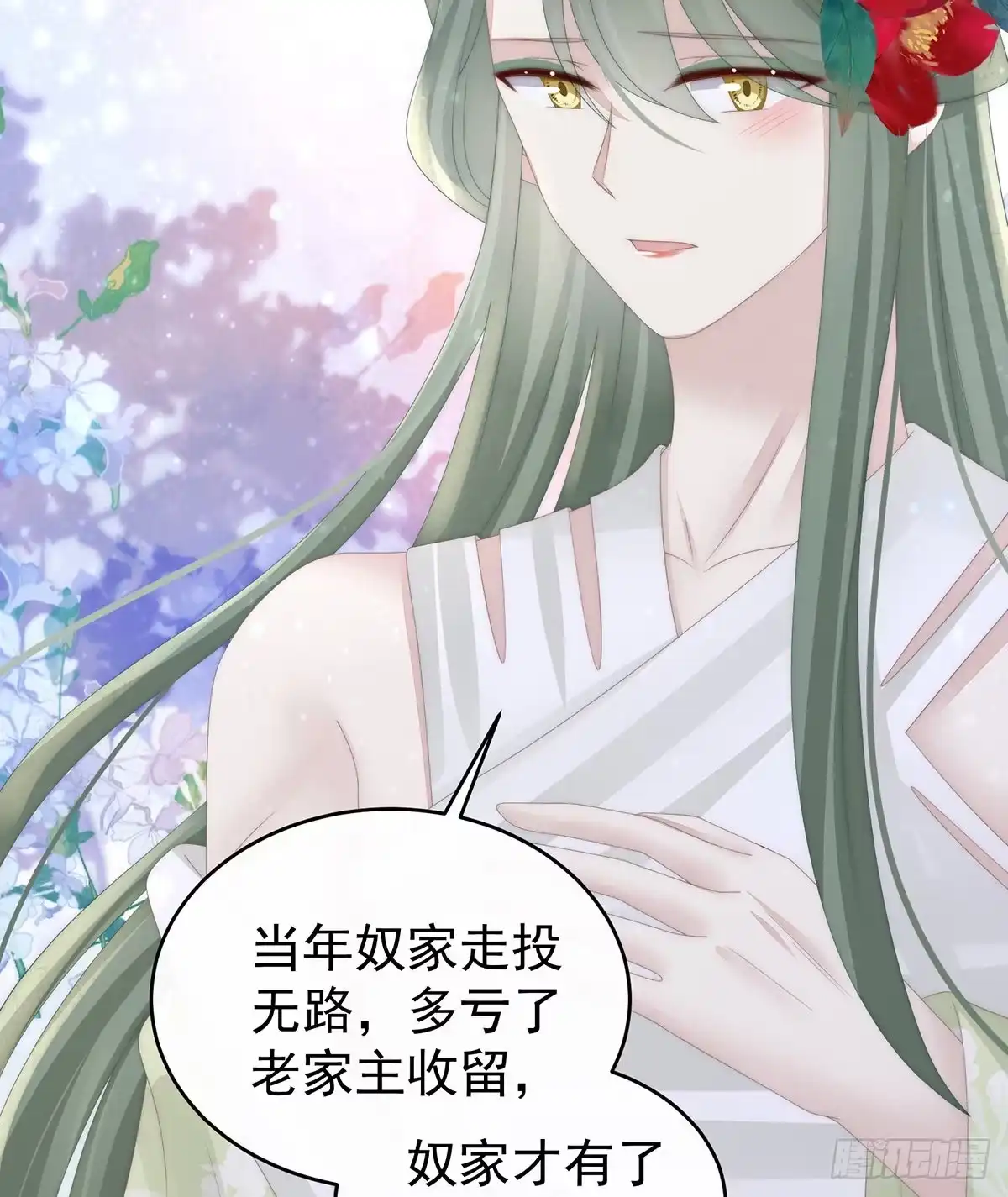 《妻主，请享用（别名：天喜红鸾）》群魔乱舞天喜阁 第35页