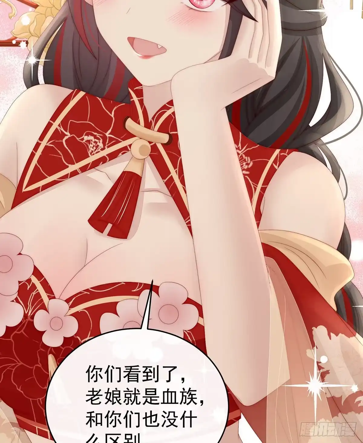 《妻主，请享用（别名：天喜红鸾）》群魔乱舞天喜阁 第11页