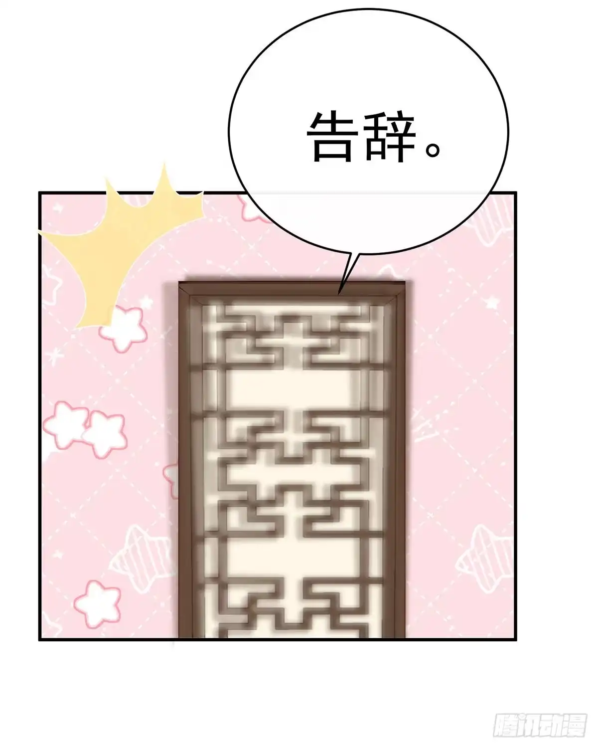 《妻主，请享用（别名：天喜红鸾）》群魔乱舞天喜阁 第63页