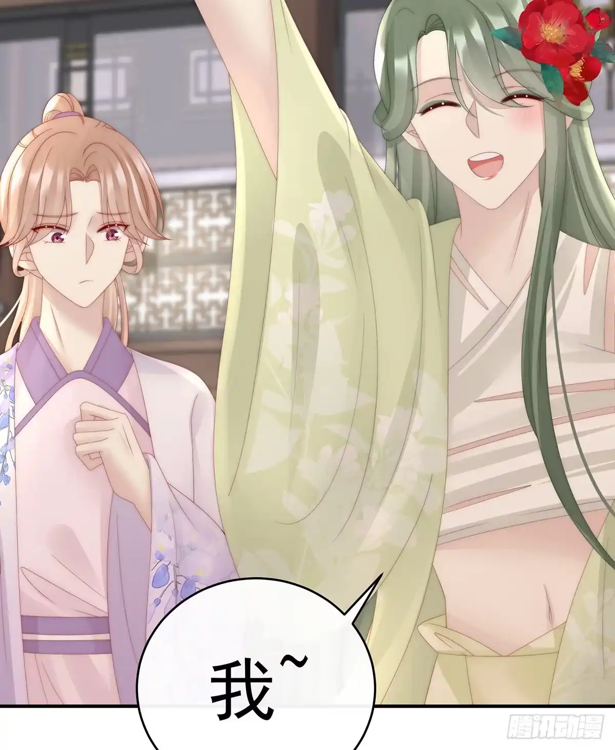 《妻主，请享用（别名：天喜红鸾）》群魔乱舞天喜阁 第14页