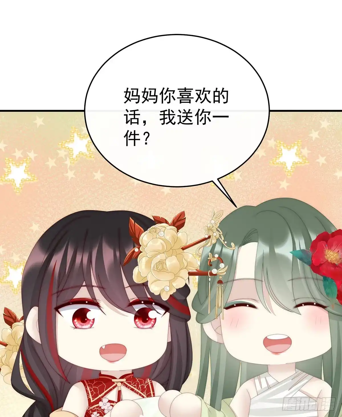 《妻主，请享用（别名：天喜红鸾）》群魔乱舞天喜阁 第21页