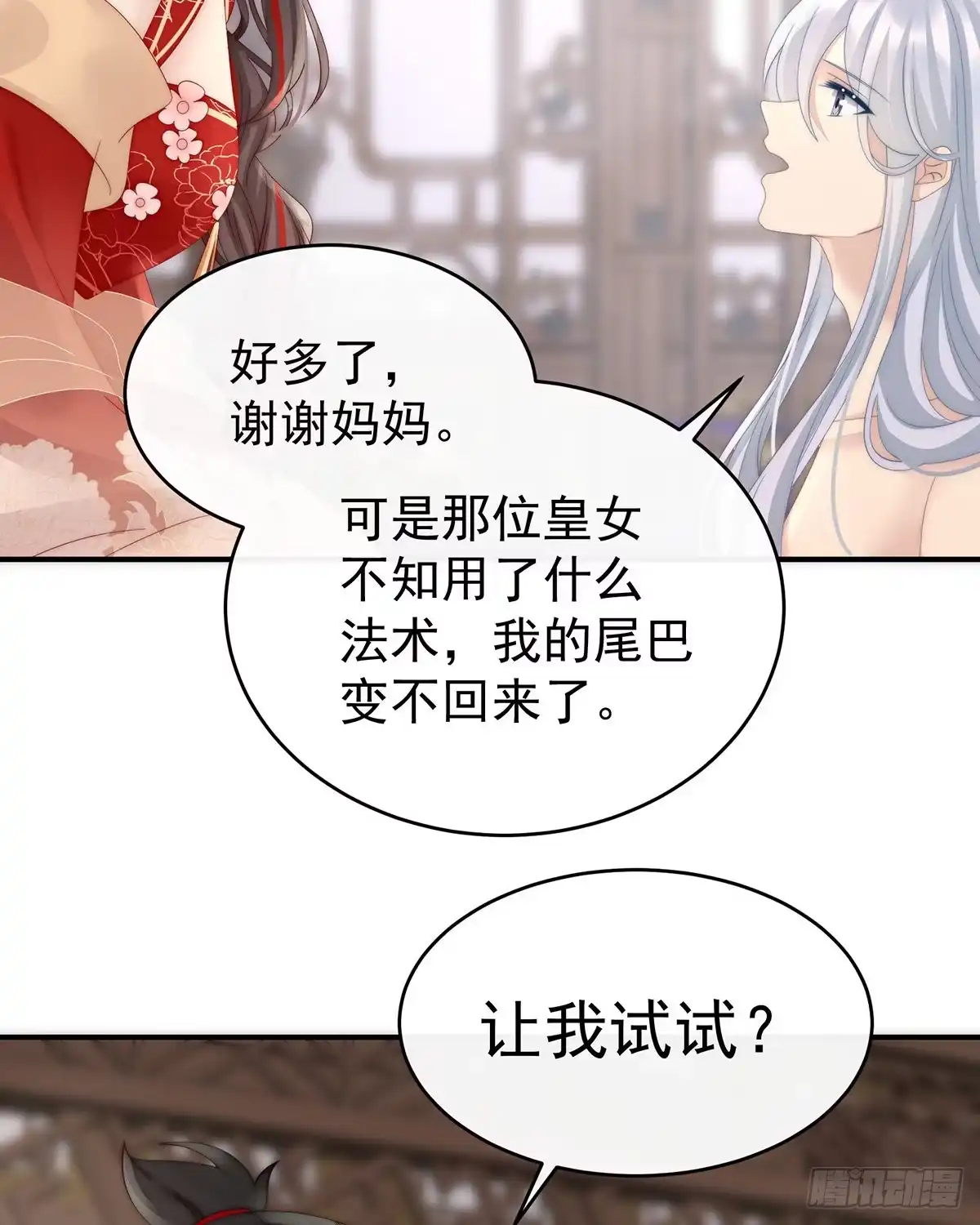 《妻主，请享用（别名：天喜红鸾）》群魔乱舞天喜阁 第48页