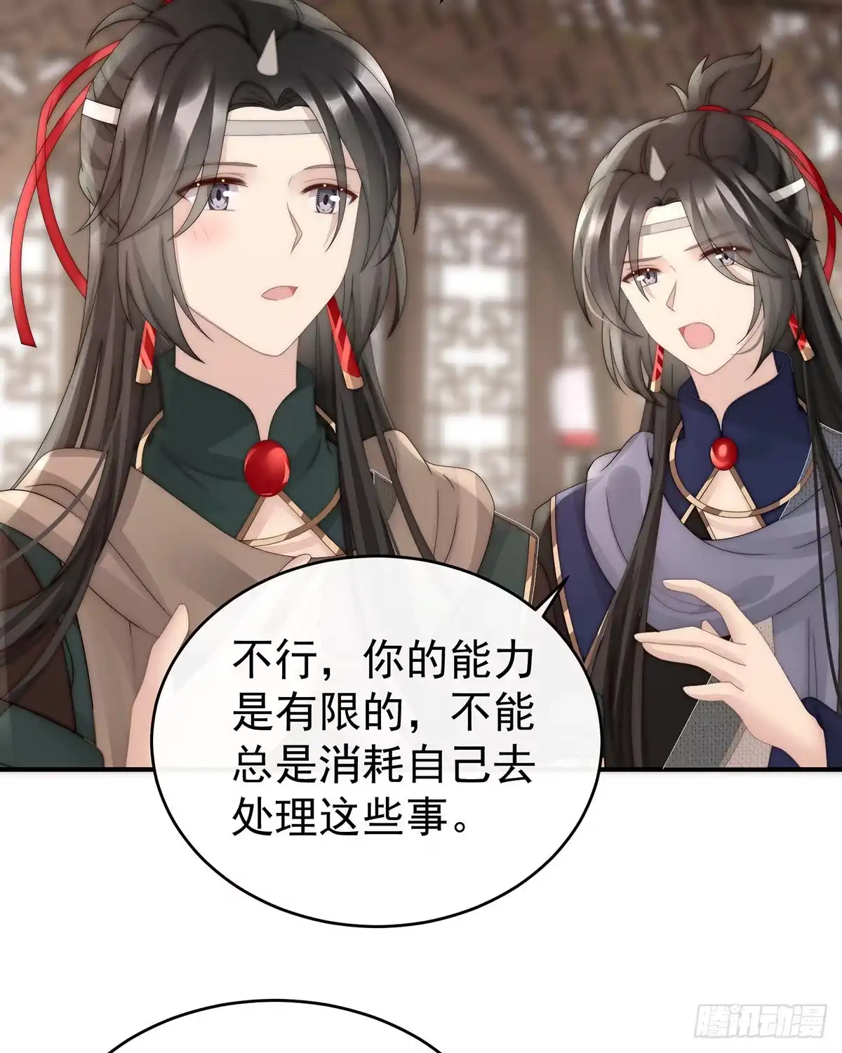 《妻主，请享用（别名：天喜红鸾）》群魔乱舞天喜阁 第49页