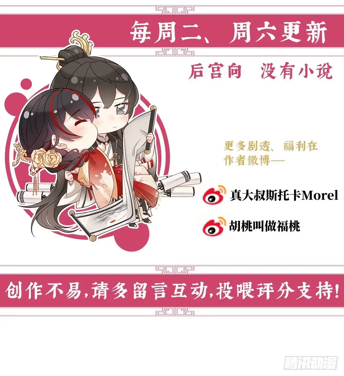 《妻主，请享用（别名：天喜红鸾）》群魔乱舞天喜阁 第67页