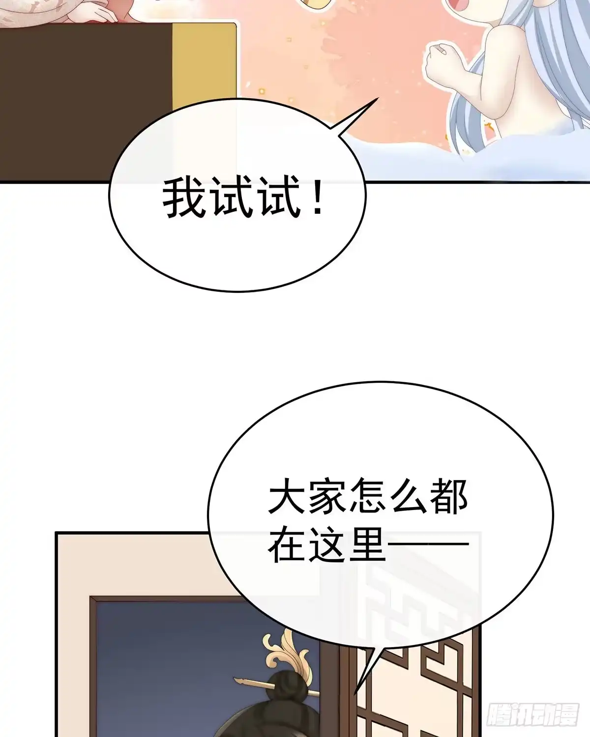《妻主，请享用（别名：天喜红鸾）》群魔乱舞天喜阁 第59页