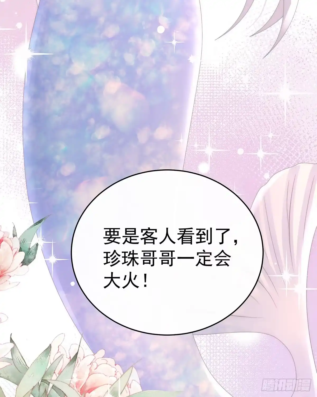 《妻主，请享用（别名：天喜红鸾）》群魔乱舞天喜阁 第57页