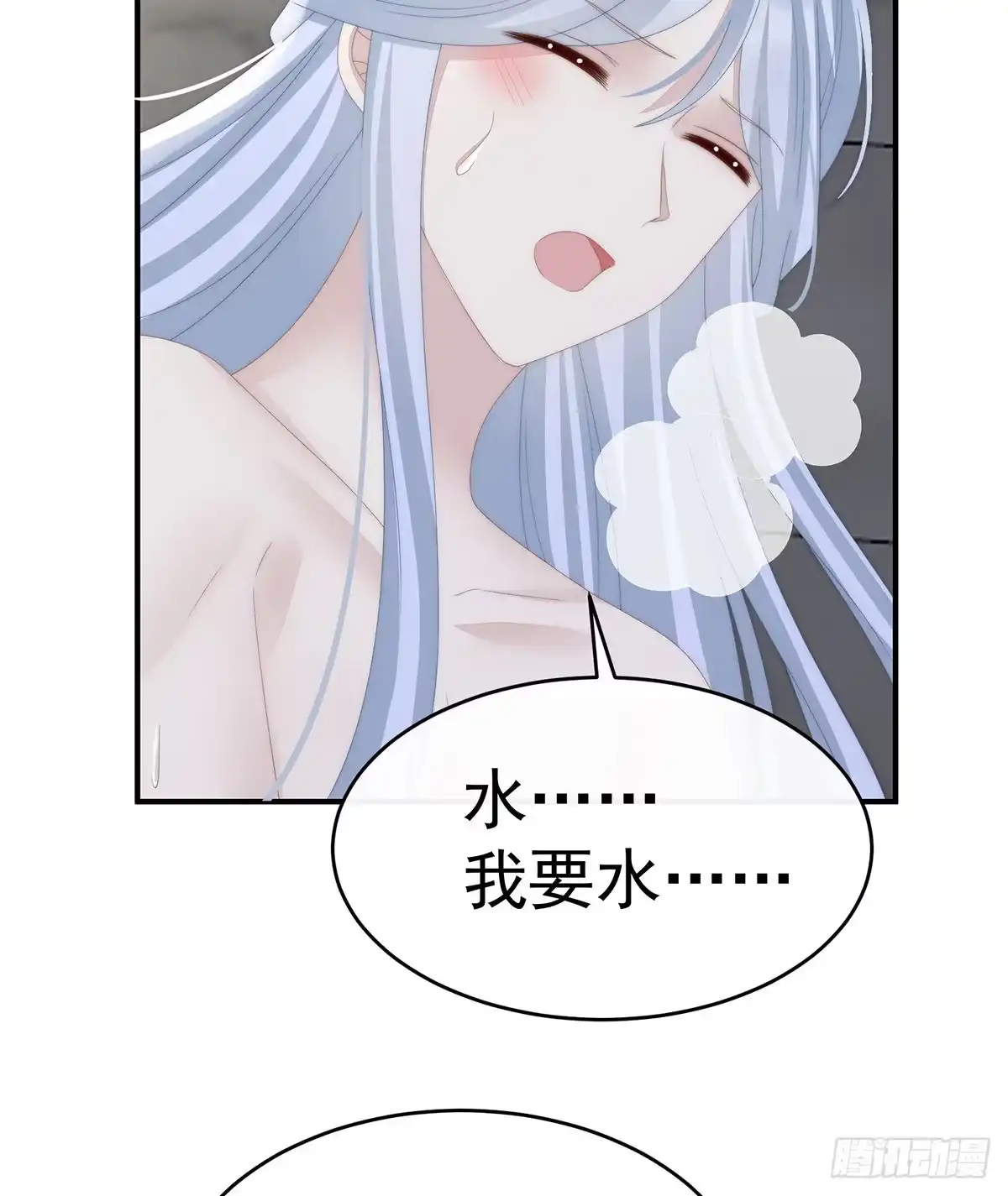 《妻主，请享用（别名：天喜红鸾）》群魔乱舞天喜阁 第41页