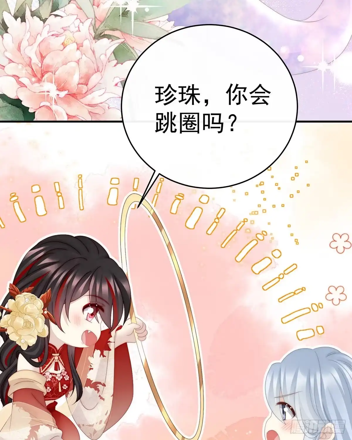 《妻主，请享用（别名：天喜红鸾）》群魔乱舞天喜阁 第58页