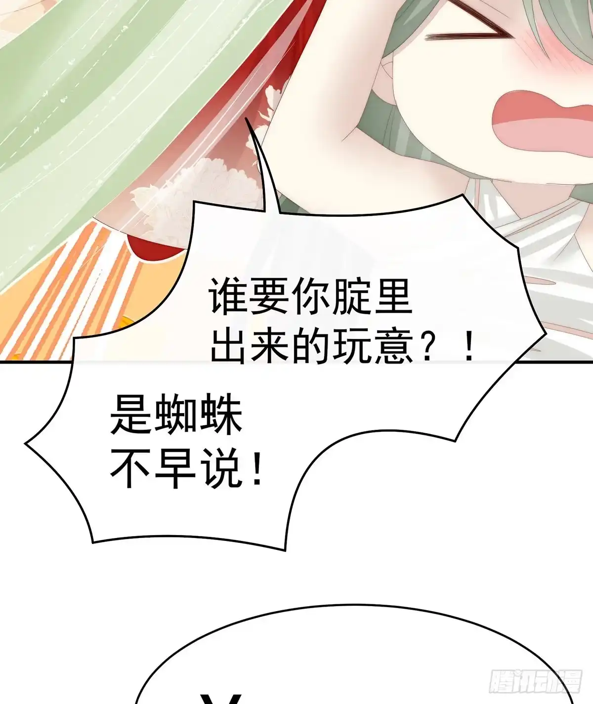 《妻主，请享用（别名：天喜红鸾）》群魔乱舞天喜阁 第32页