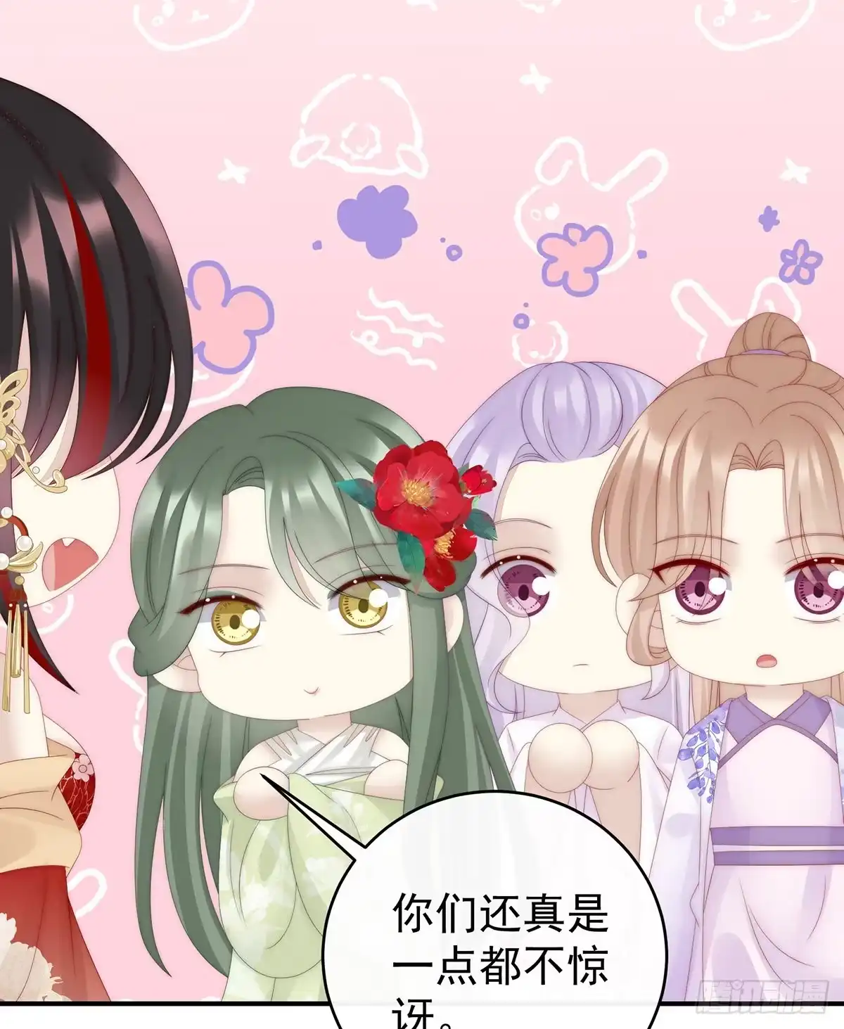 《妻主，请享用（别名：天喜红鸾）》群魔乱舞天喜阁 第6页